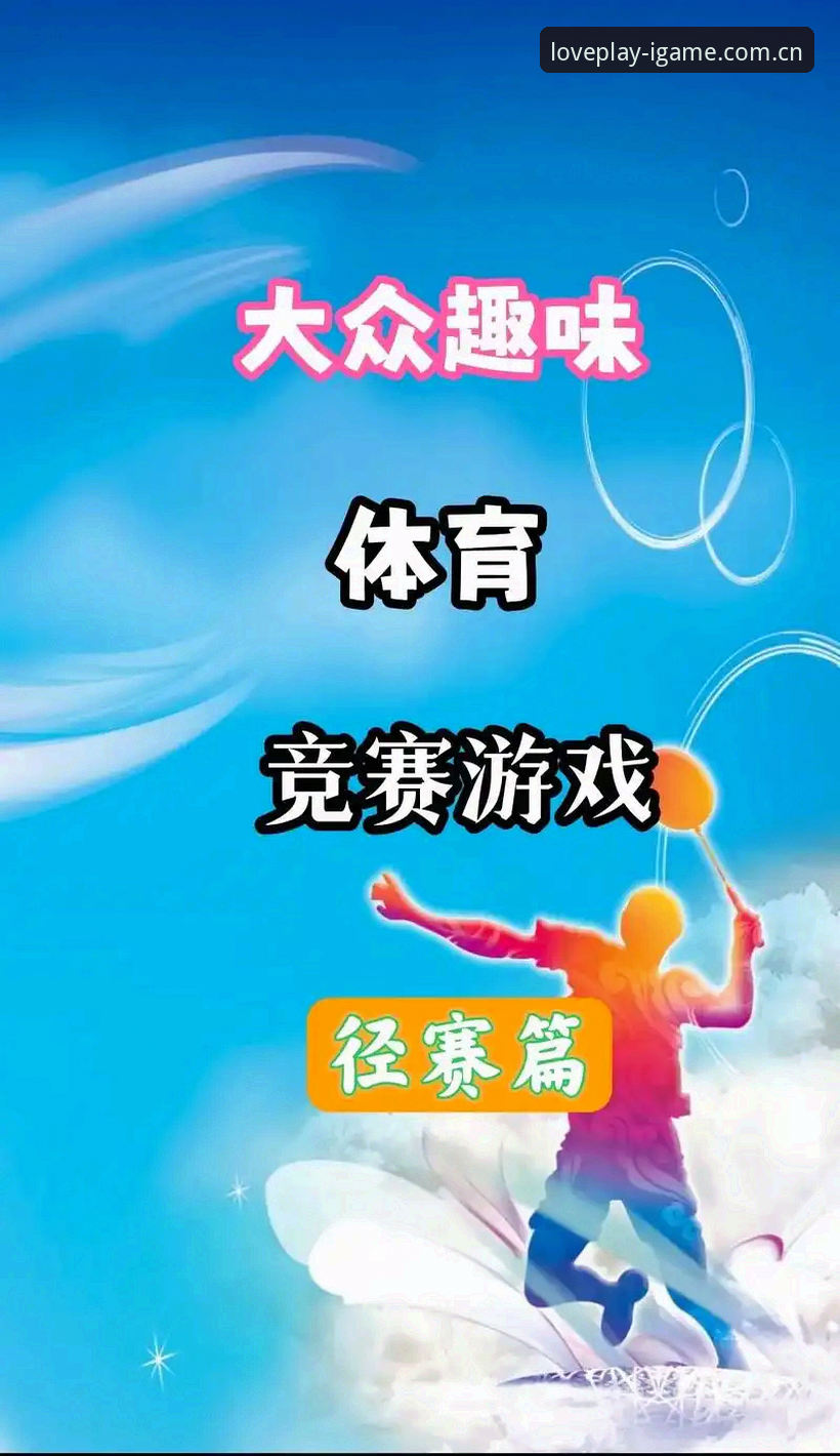 爱游戏体育赛事新手入门指南：爱游戏平台操作说明
